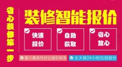 映拆修公司黑白的无效间接体例