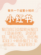 擅长通过环节词优化、内容筹谋、达人合做等